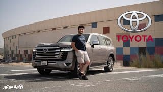 تويوتا لاند كروز 2022 | Toyota LandCruiser | هل هي افضل من الجيل القديم؟