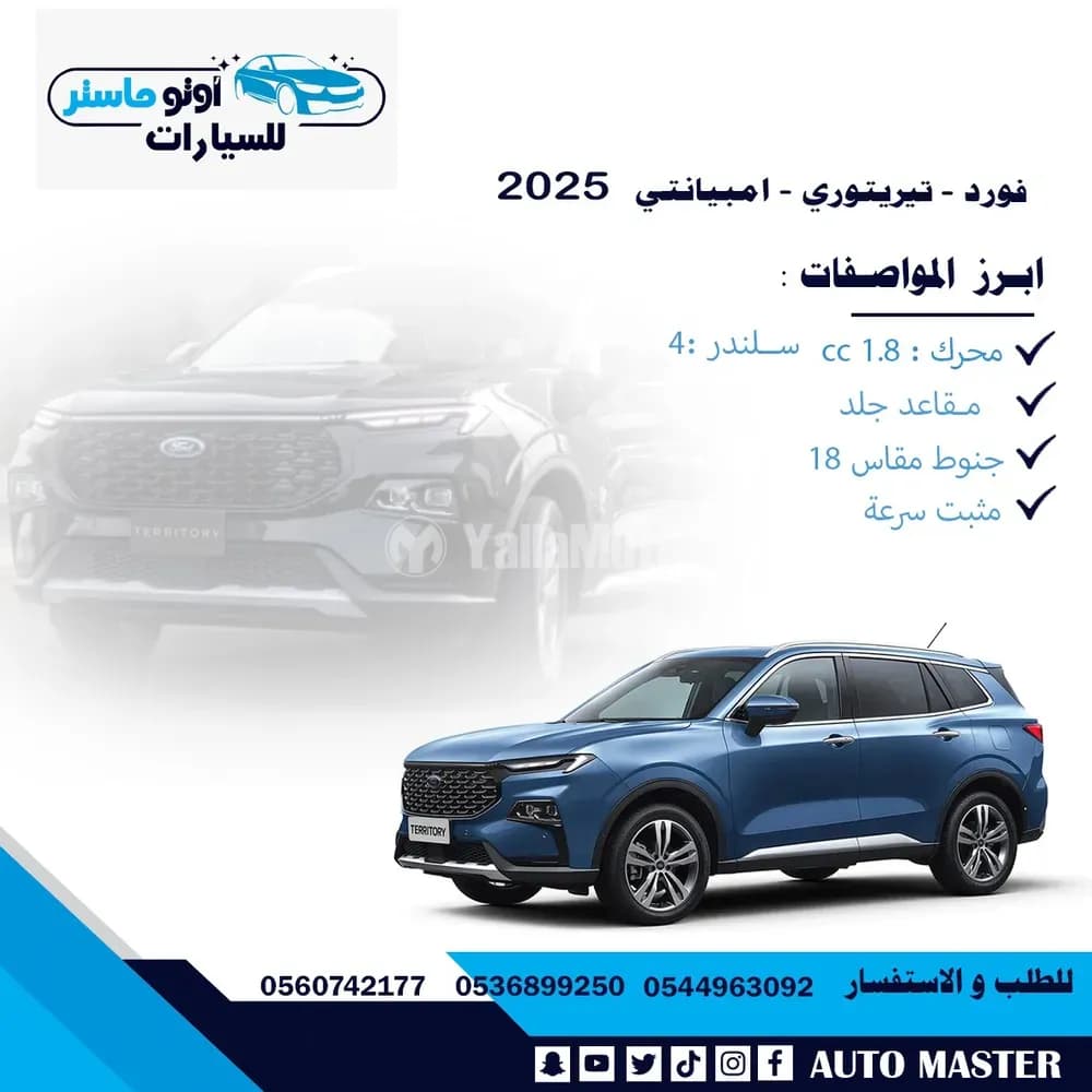 New Ford Territory 1.8T Ecoboost Ambient 2025