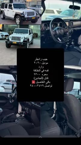 جيب رانجلر سبورت 3.6L Auto 2020 مستعملة جيب رانجلر سبورت 3.6L Auto 2020 مستعملة used_cars.forSale