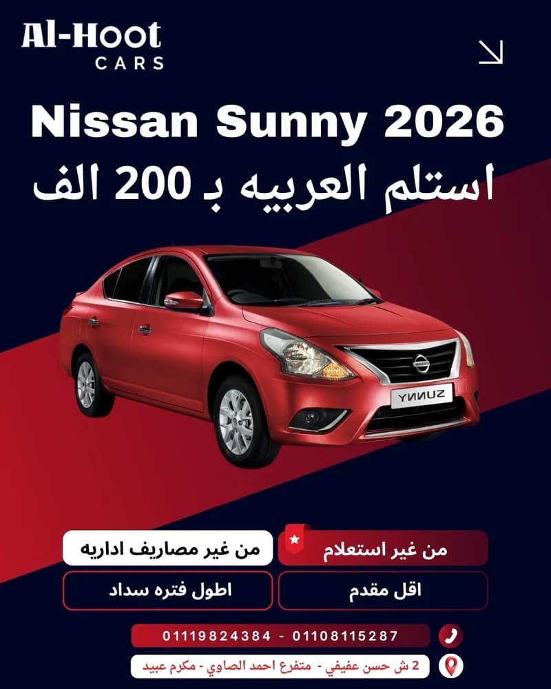 New Nissan Sunny 1.6L S M/T 2026 New Nissan Sunny 1.6L S M/T 2026 used_cars.forSale