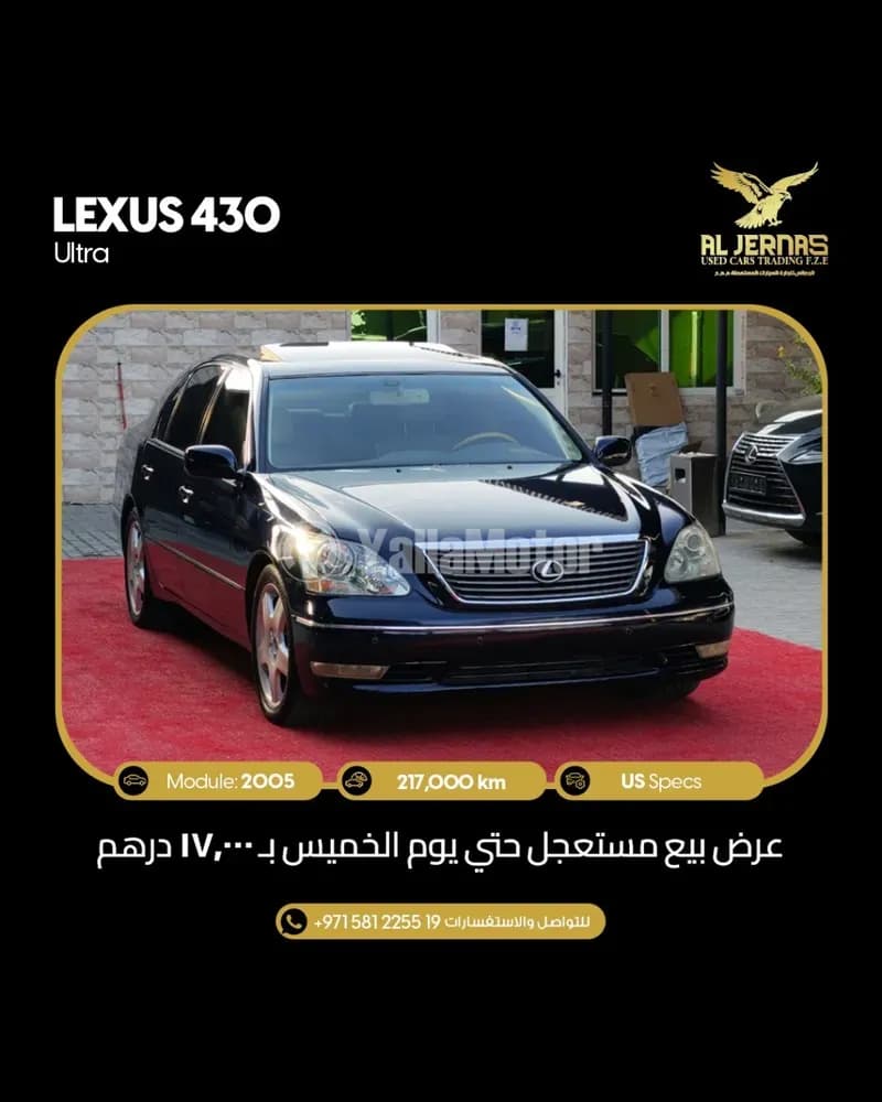 Used Lexus LS 430 2005