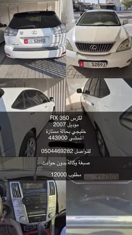 Used Lexus RX 350 2007 Used Lexus RX 350 2007 for sale