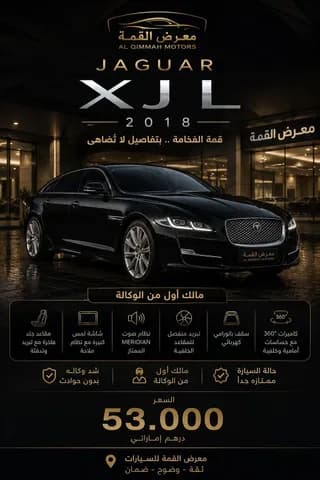 جاكوار إكس جاي 2018 مستعملة جاكوار إكس جاي 2018 مستعملة used_cars.forSale