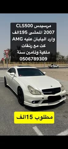 Used Mercedes-Benz CLS-Class CLS 500 2007 Used Mercedes-Benz CLS-Class CLS 500 2007 used_cars.forSale