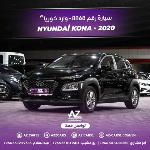 هيونداي كونا 1-6l-t-gdi-sel-awd 2020 مستعملة هيونداي كونا 1-6l-t-gdi-sel-awd 2020 مستعملة used_cars.forSale